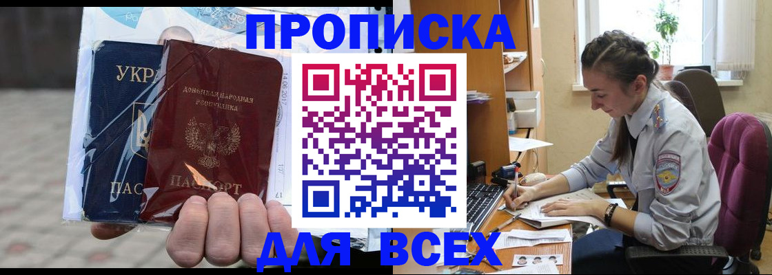 прописка гарантия в Мегионе