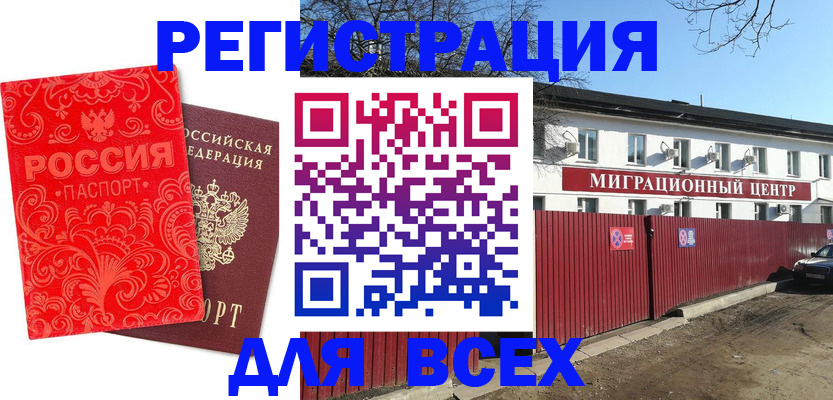 временная регистрация гарантия в Мегионе