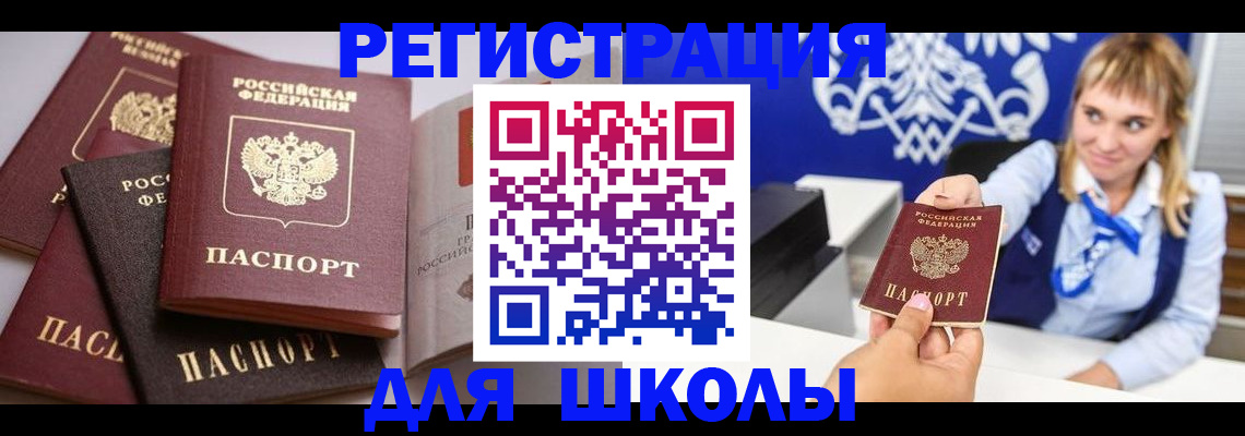 регистрация в Мегионе