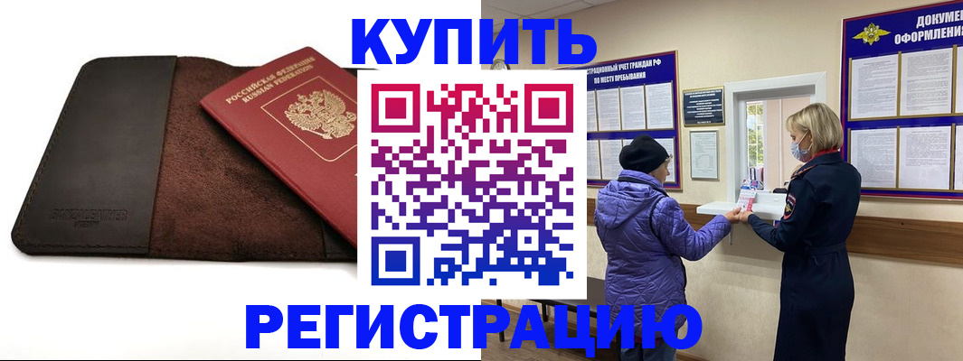где прописаться в Мегионе